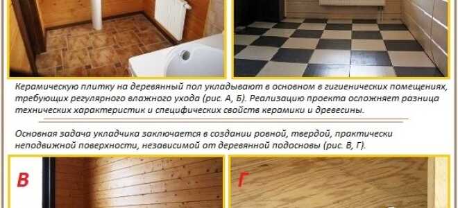 Как положить плитку на деревянный пол: способы укладки, рекомендации + видео