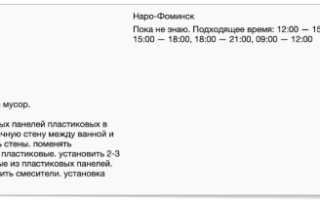 Как можно заработать плиточнику на сайте profi.ru, отзывы
