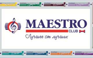 Ламинат Maestro (Маэстро)– отзывы покупателей и история компании