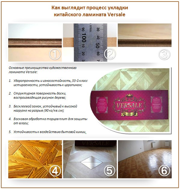 Ламинат Versale