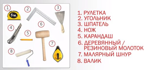 Инструменты для приклеивания пробковой плитки
