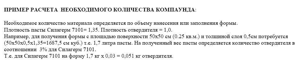 Пример расчета количества