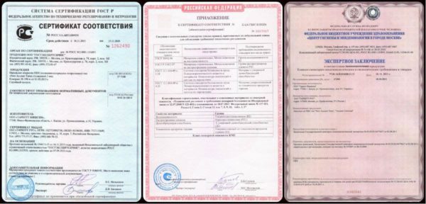 Пример сертификатов на линолеум