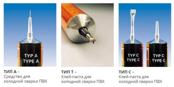 Виды холодной сварки