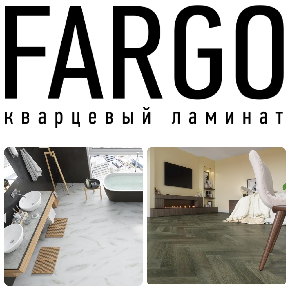 Фарго