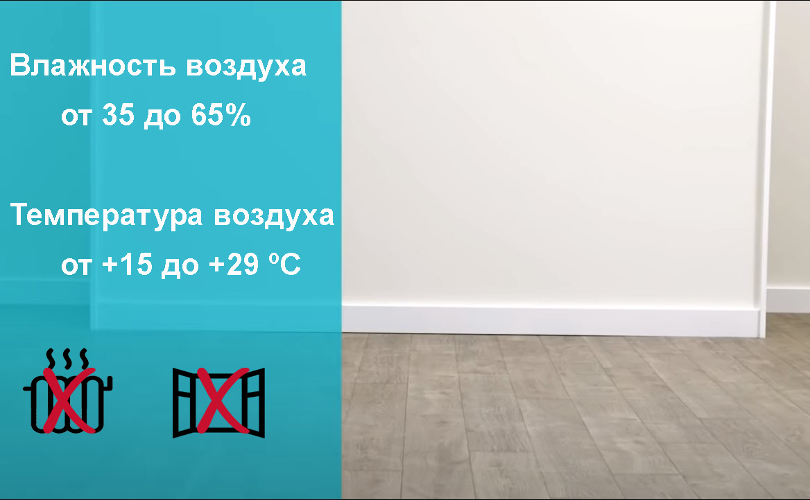 Рис. 7 Климатические условия для монтажа