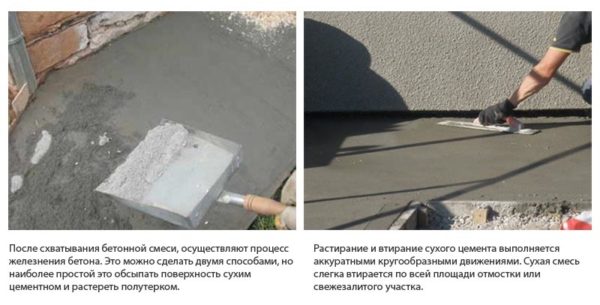 Железнение сухим цементом